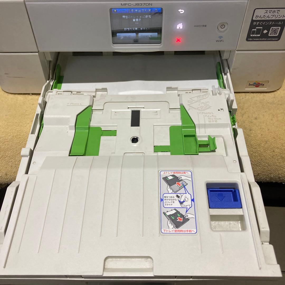 brother MFC-J837DN インクジェットプリンター 本体