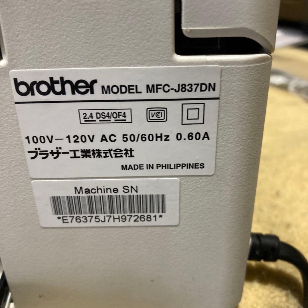 brother MFC-J837DN インクジェットプリンター 本体