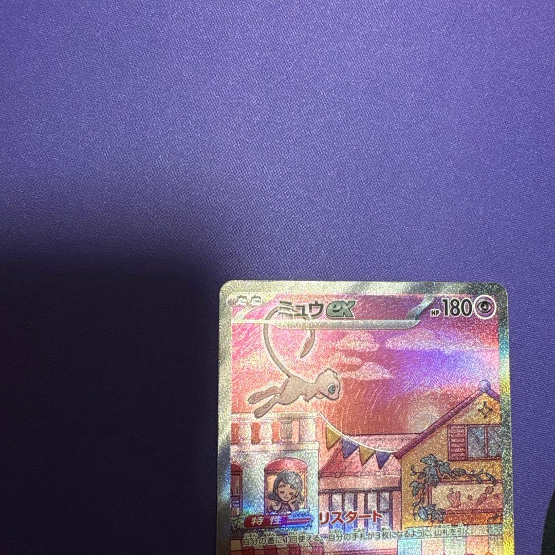 ミュウex SAR SV2a ポケモンカード151 205/165