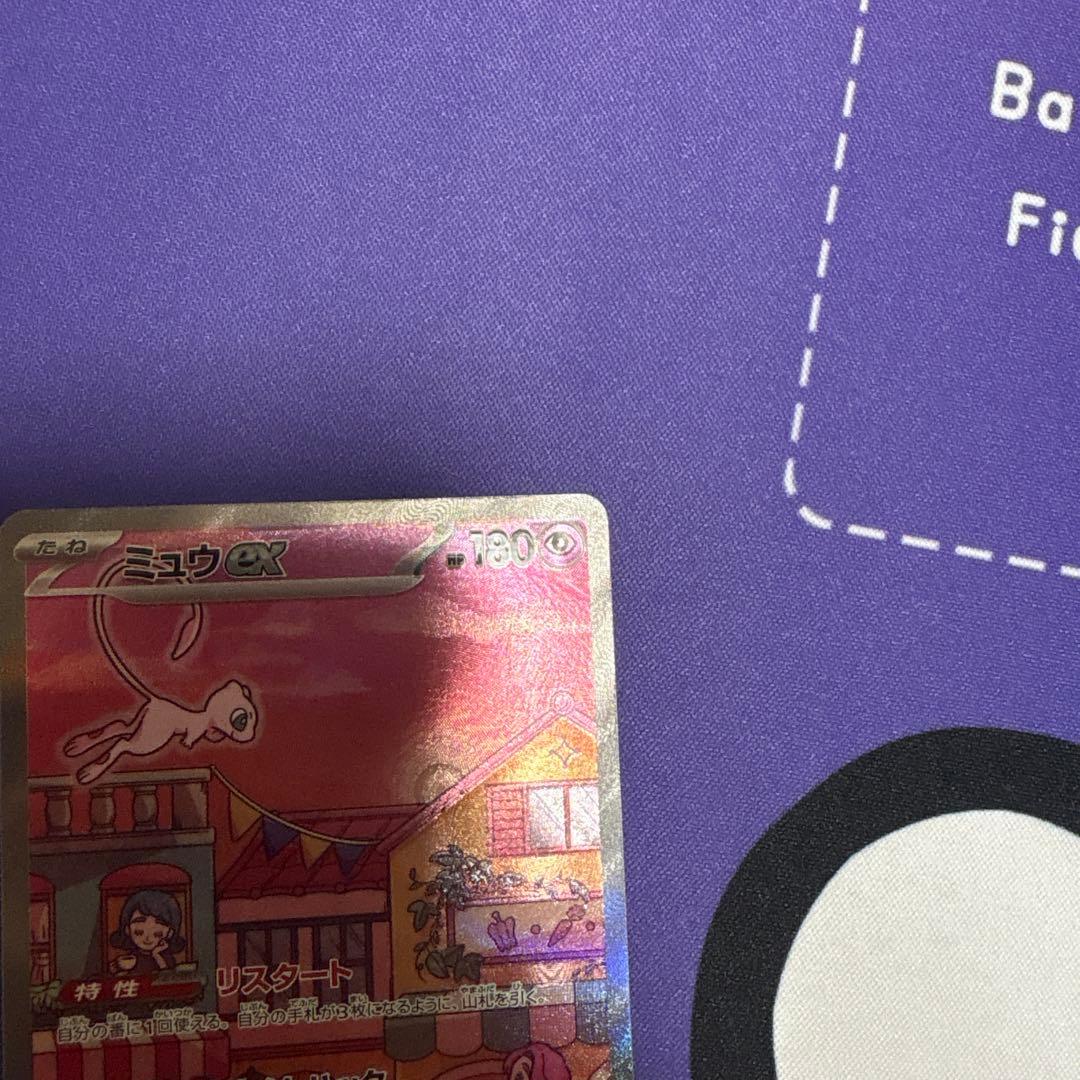 ミュウex SAR SV2a ポケモンカード151 205/165