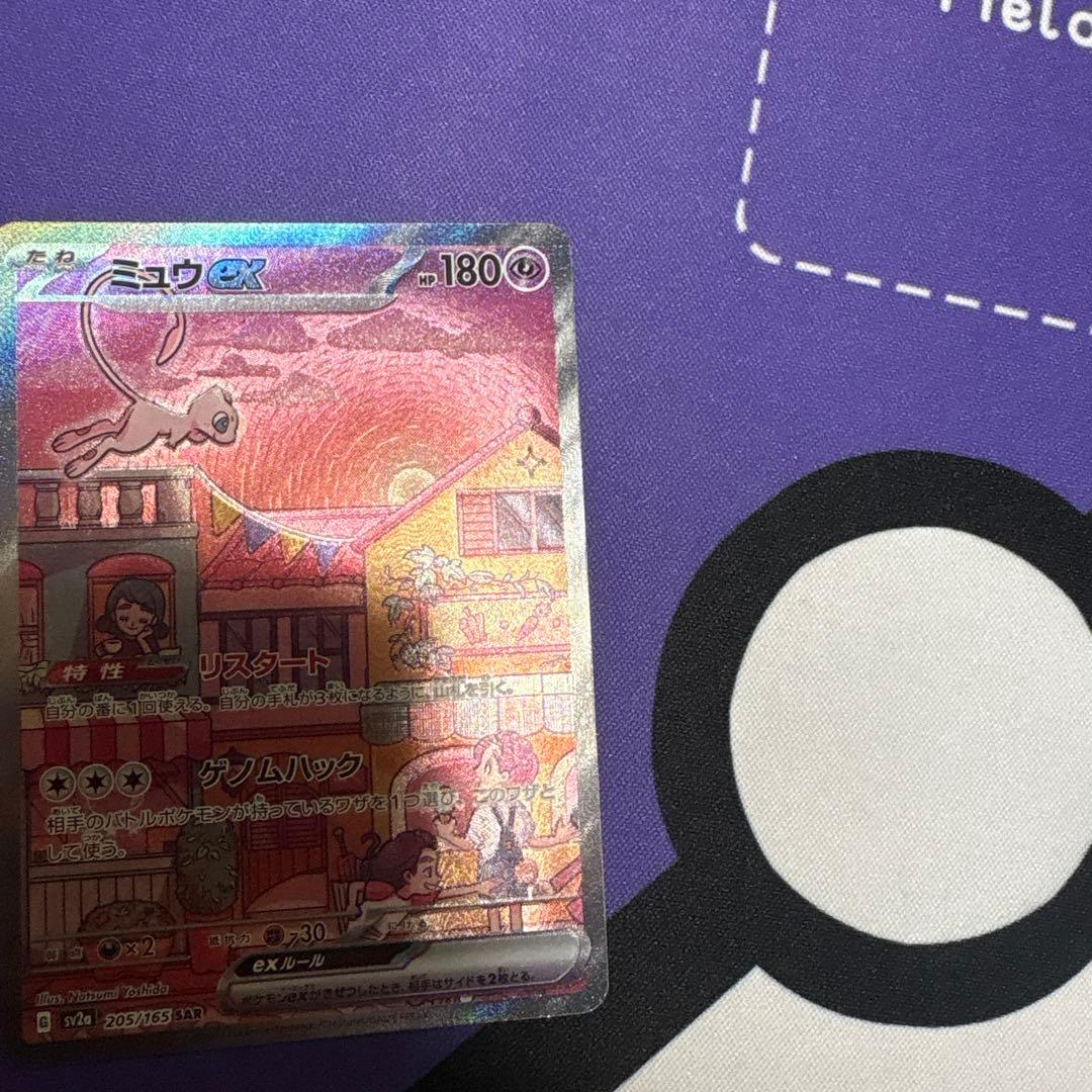ミュウex SAR SV2a ポケモンカード151 205/165