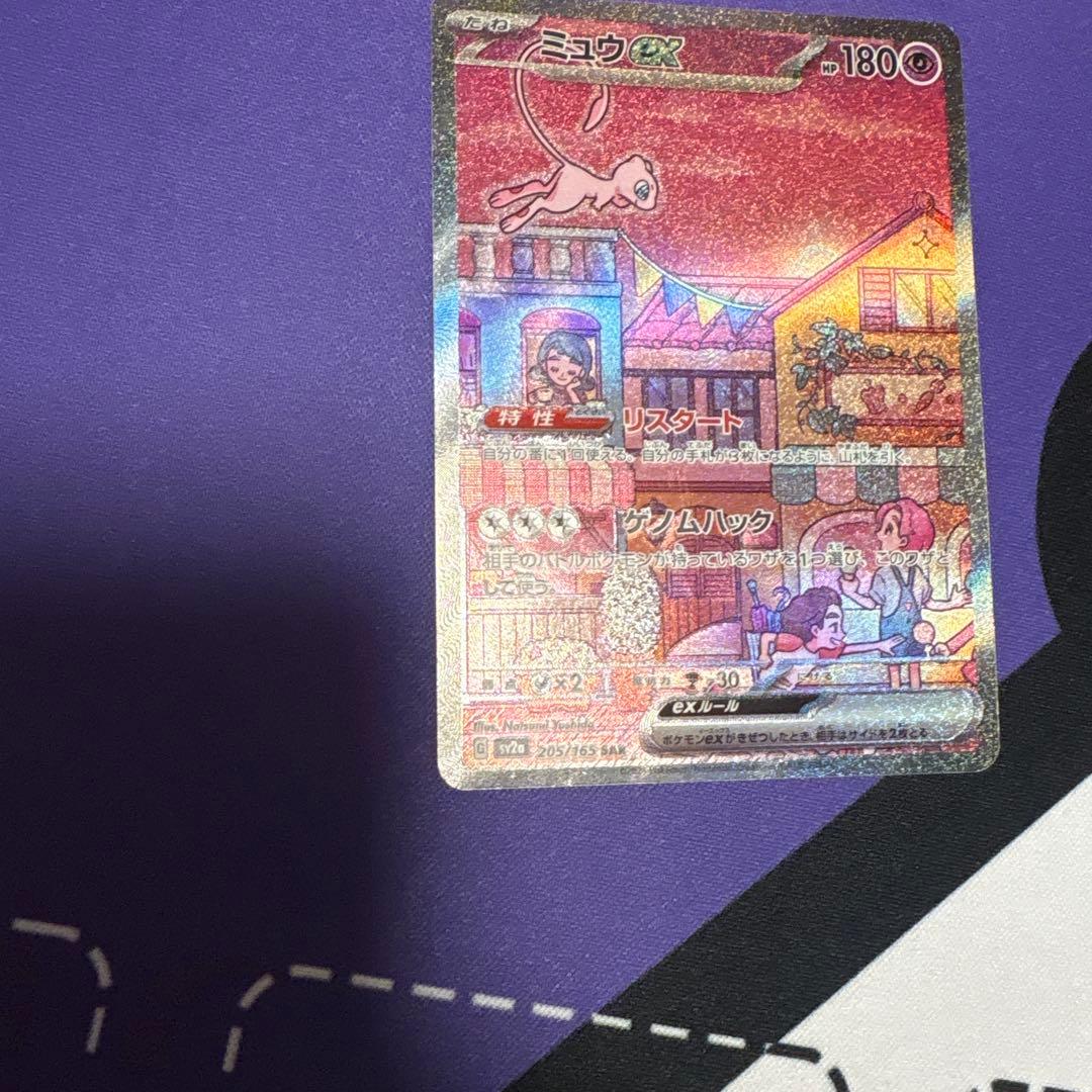ミュウex SAR SV2a ポケモンカード151 205/165