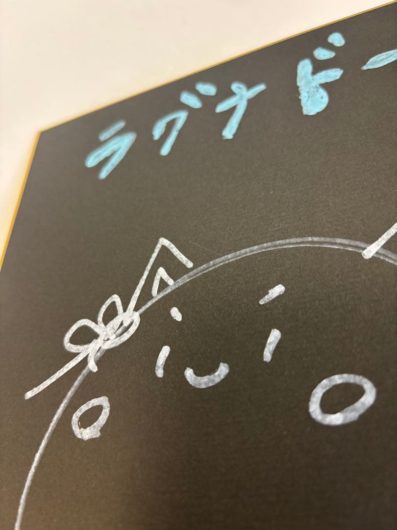 加隈亜衣 直筆 サイン 色紙 他出演 ささ恋 最ひと キミ越え ツキミチ 鬼滅