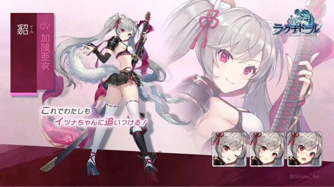 加隈亜衣 直筆 サイン 色紙 他出演 ささ恋 最ひと キミ越え ツキミチ 鬼滅