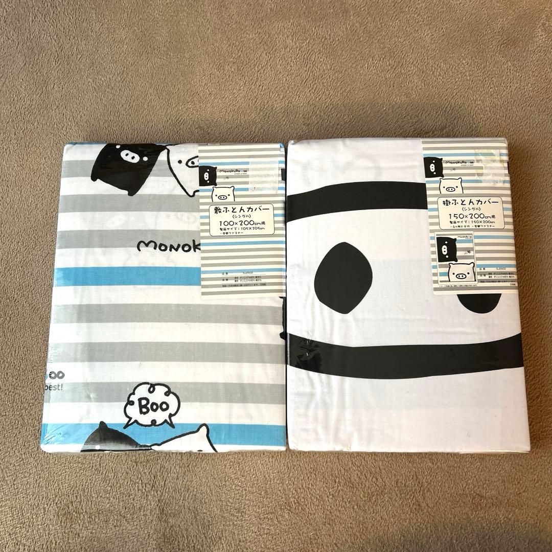 ⭐︎激レア⭐︎ 新品　モノクロブー　敷布団カバー　掛け布団カバー　4点セット