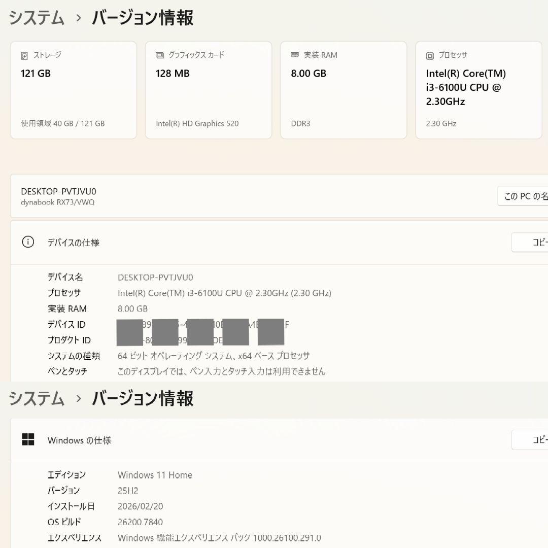 設定済み✨️東芝dynabookノートパソコン✨️ホワイト✨️SSD/オフィス