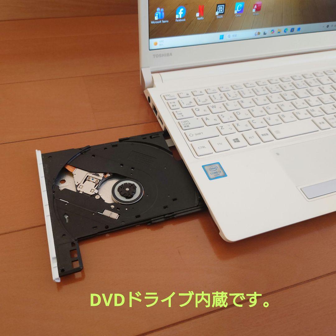 設定済み✨️東芝dynabookノートパソコン✨️ホワイト✨️SSD/オフィス