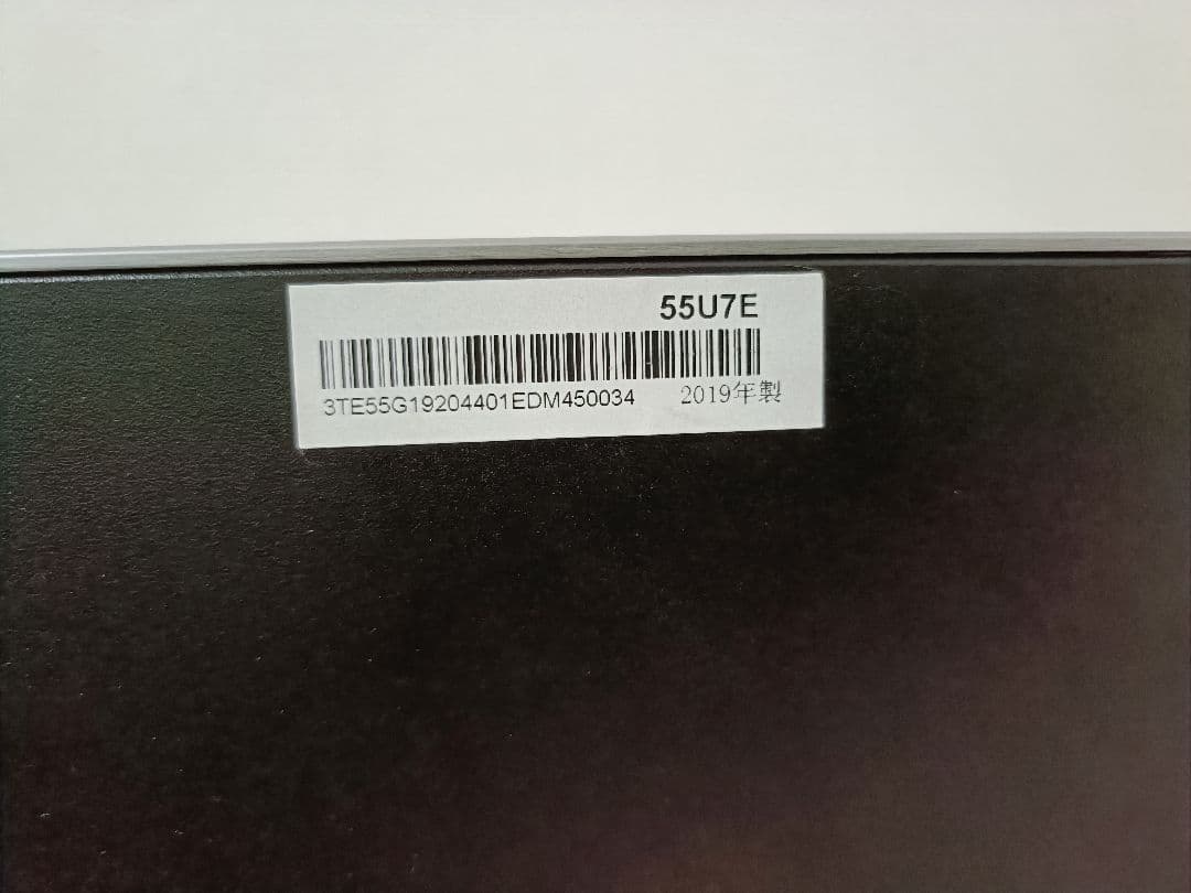 ハイセンス 55U7E 55インチ 4K 液晶テレビ ジャンク