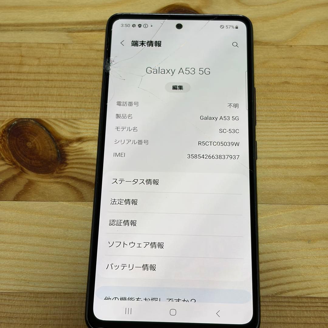 8550 Samsung Galaxy A53 SIMフリー