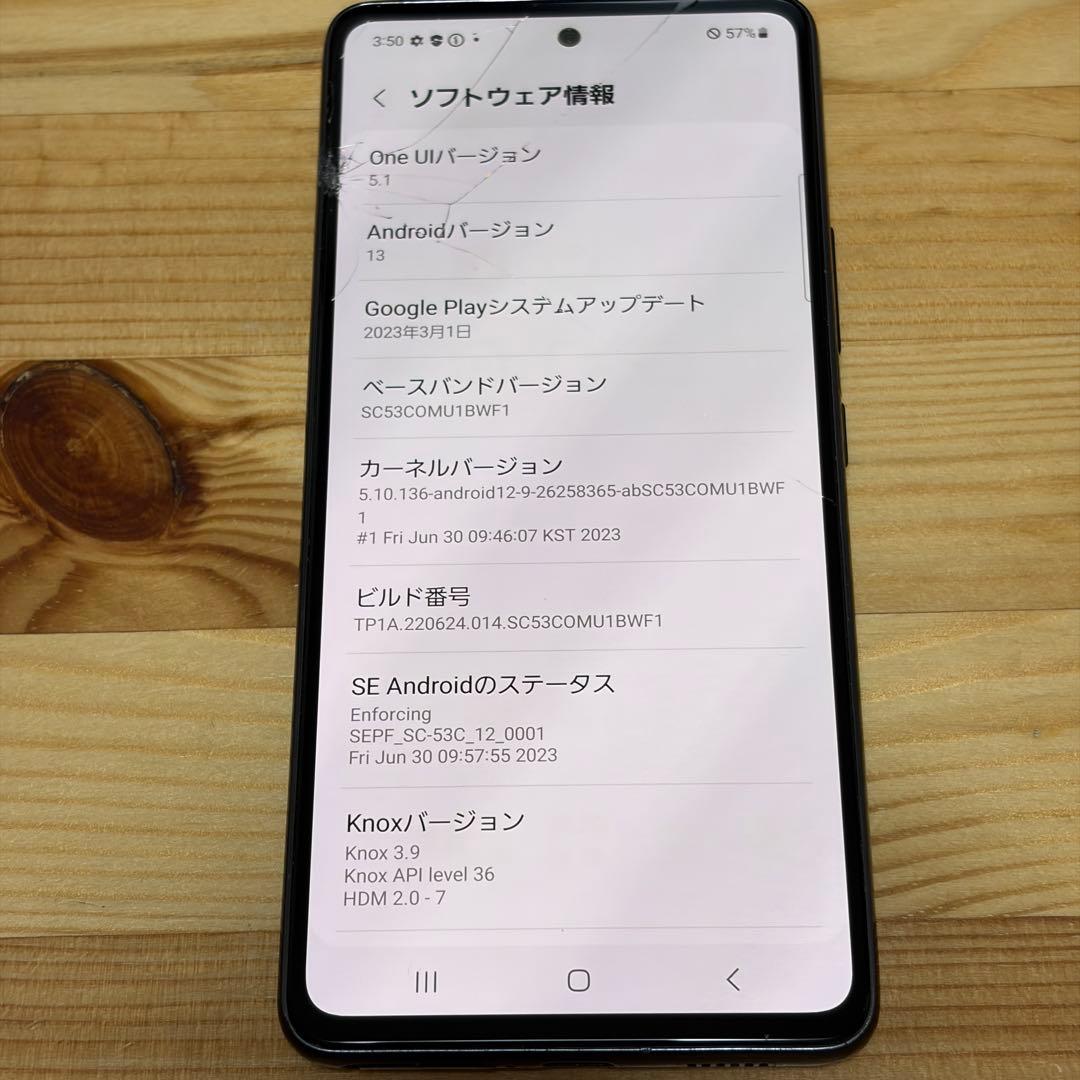 8550 Samsung Galaxy A53 SIMフリー