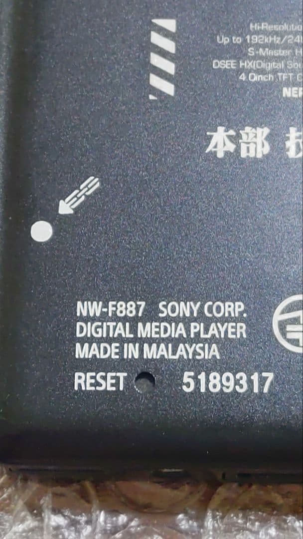 ばたけ NW−F887 管理ナンバー3071