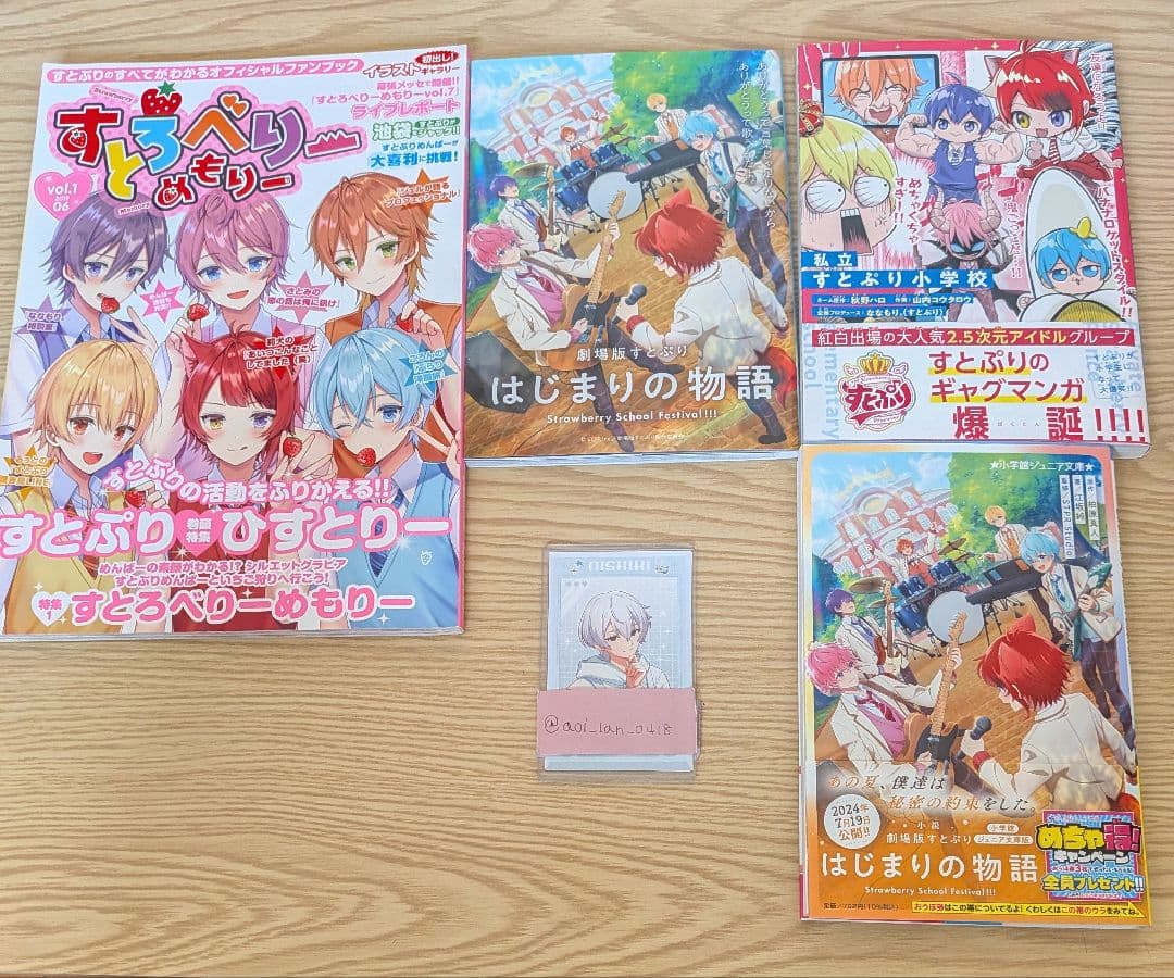 すとぷり