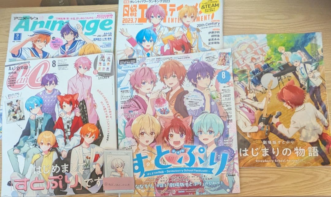 すとぷり