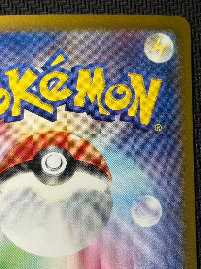 シロナのガブリアスex　SAR　ポケモンカード　熱風のアリーナ