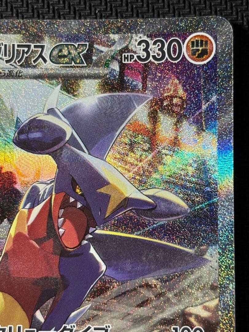 シロナのガブリアスex　SAR　ポケモンカード　熱風のアリーナ