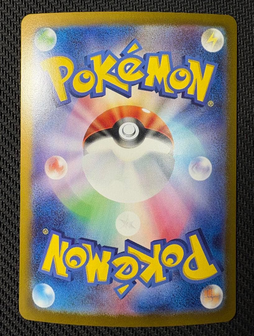 シロナのガブリアスex　SAR　ポケモンカード　熱風のアリーナ