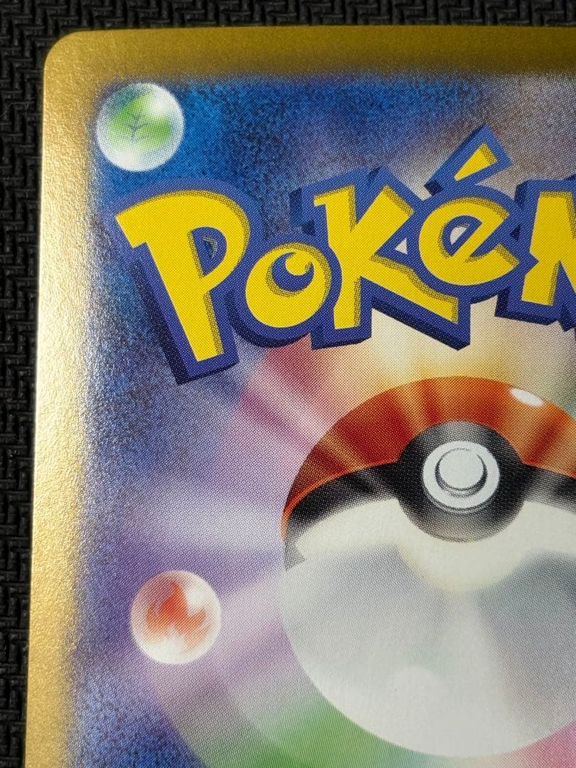 シロナのガブリアスex　SAR　ポケモンカード　熱風のアリーナ