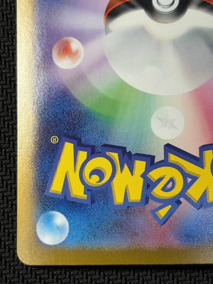 シロナのガブリアスex　SAR　ポケモンカード　熱風のアリーナ