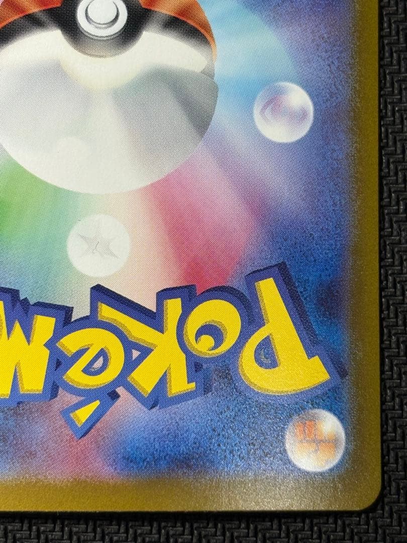 シロナのガブリアスex　SAR　ポケモンカード　熱風のアリーナ