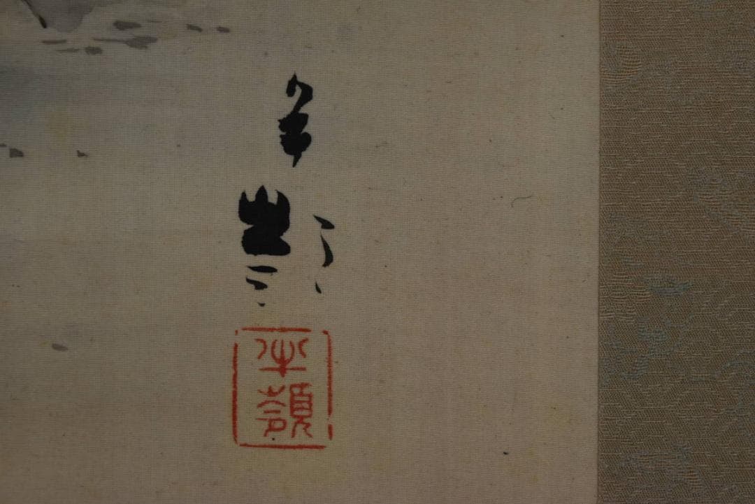 半領/雪景山水図/雪中帆舟図/夫婦舟/横物/掛軸☆宝船☆Z-798