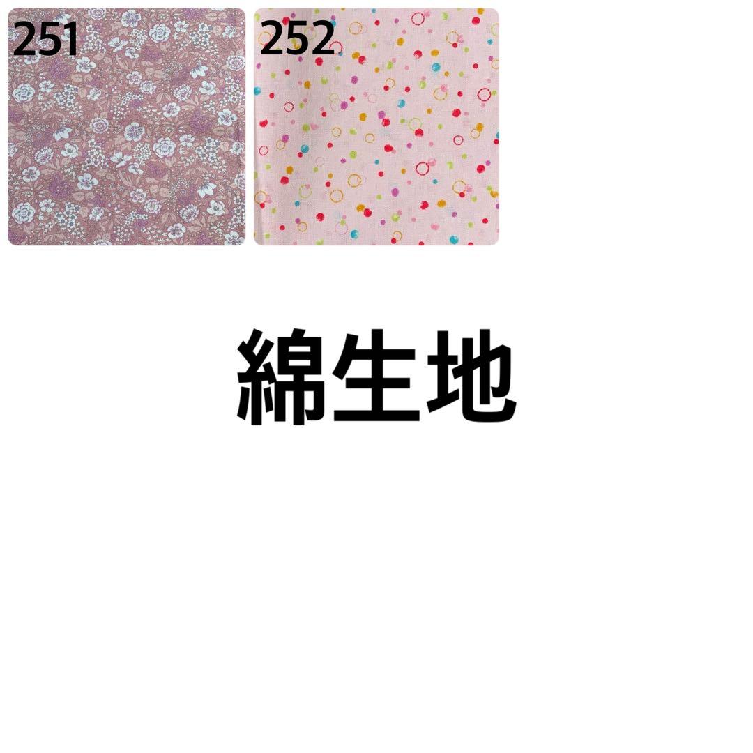 オーダーメイド生地一覧② ハンドメイドスタイ・抱っこ紐よだれカバー