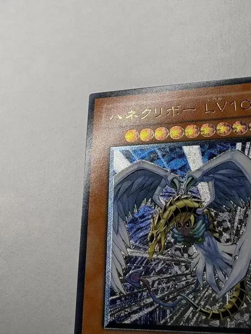 【美品】遊戯王　ハネクリボーLV10 レリーフ