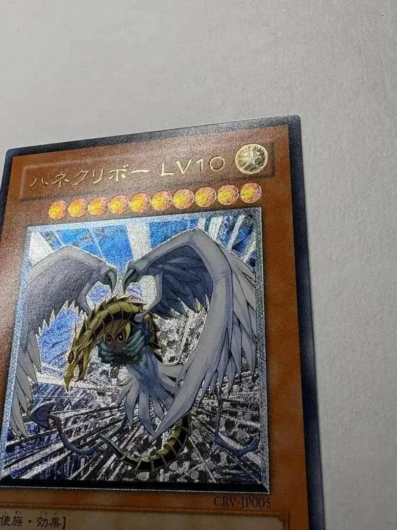【美品】遊戯王　ハネクリボーLV10 レリーフ