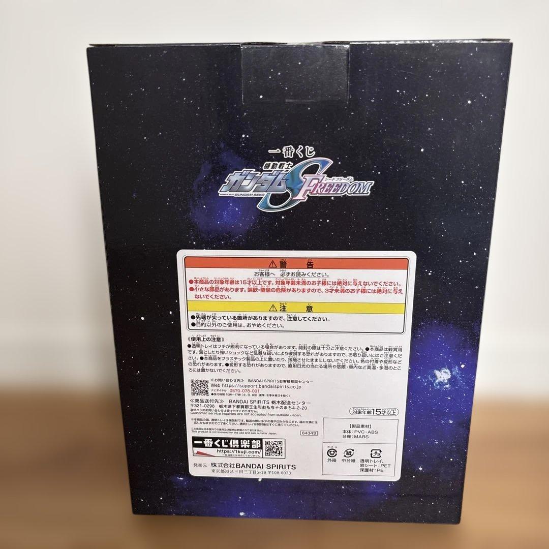 機動戦士ガンダムシードフリーダムラクスクラインラストワン賞