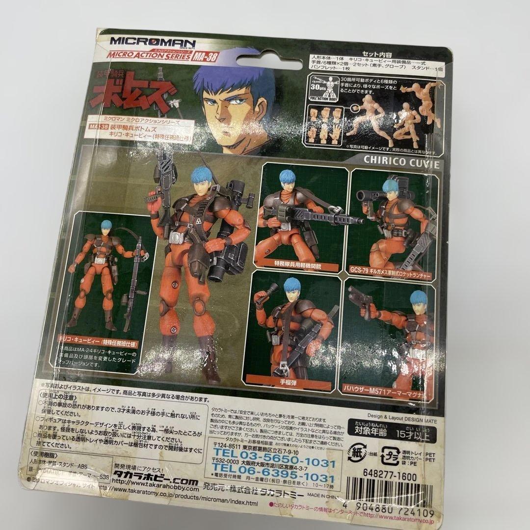 ミクロアクションシリーズ MA-38 装甲騎兵ボトムズ キリコ・キュービィー