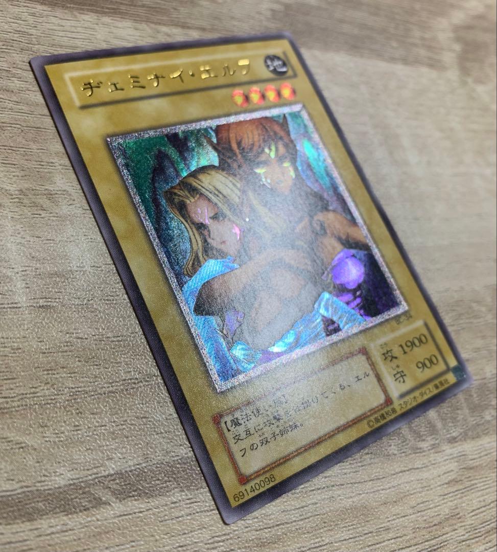 ヂェミナイエルフ レリーフ 遊戯王