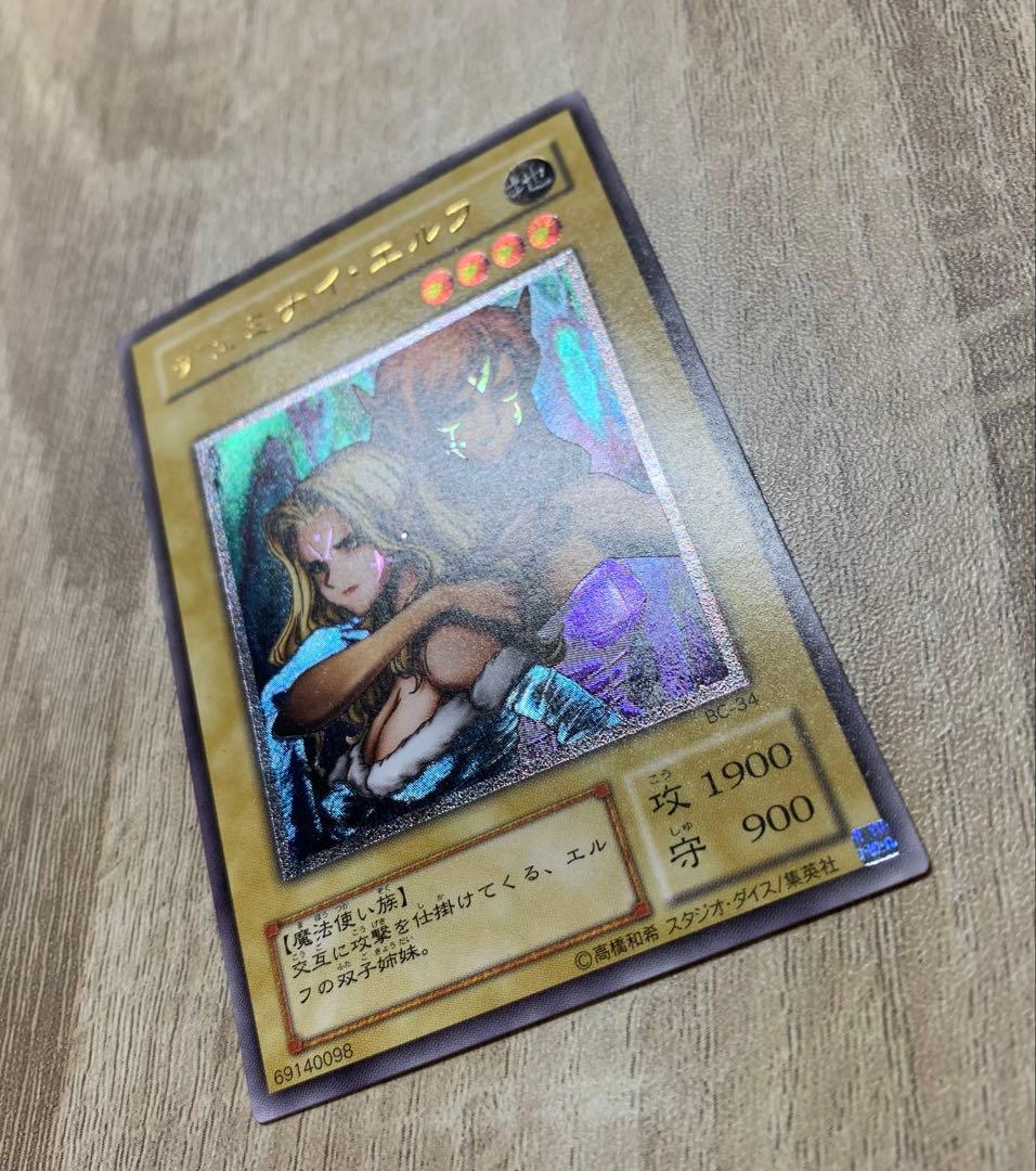 ヂェミナイエルフ レリーフ 遊戯王