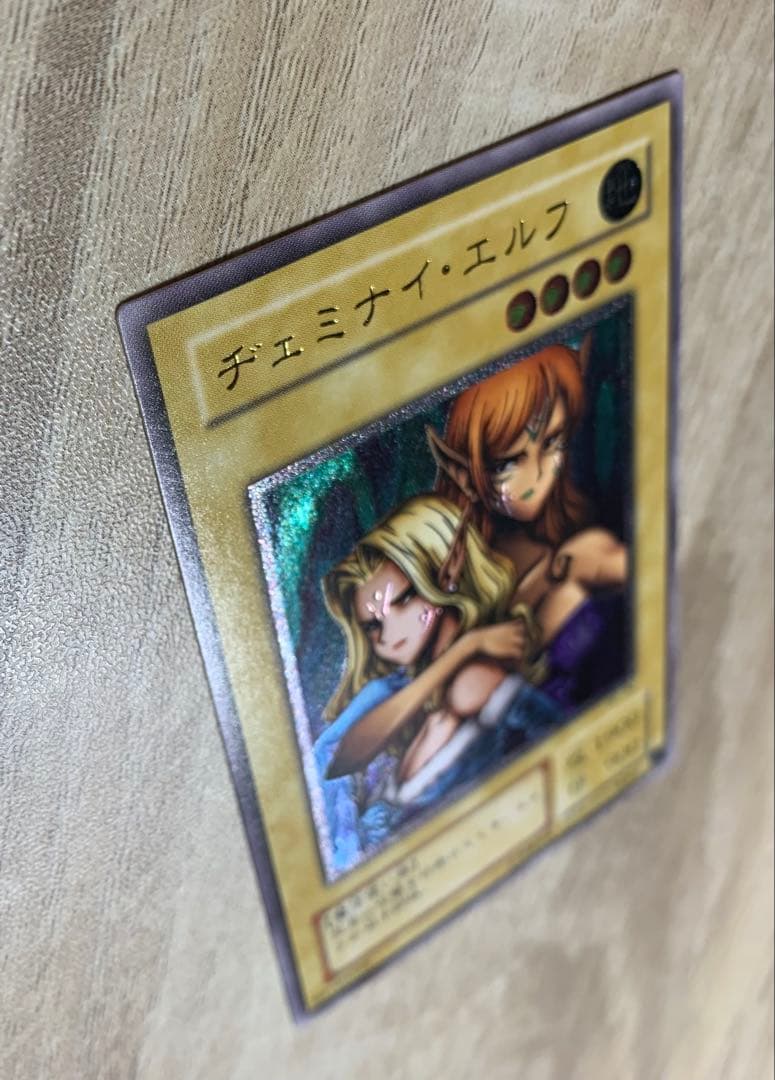 ヂェミナイエルフ レリーフ 遊戯王