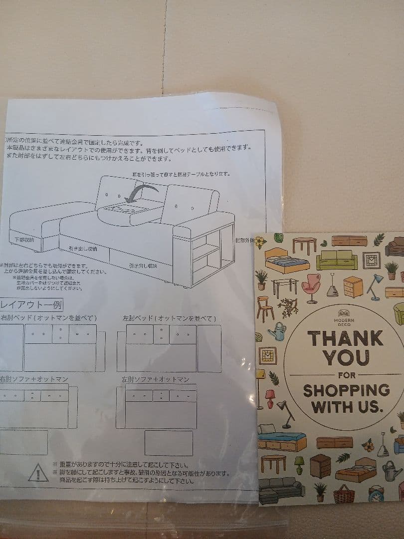 「関東エリアの方に向け」ホワイト合成皮革ソファ