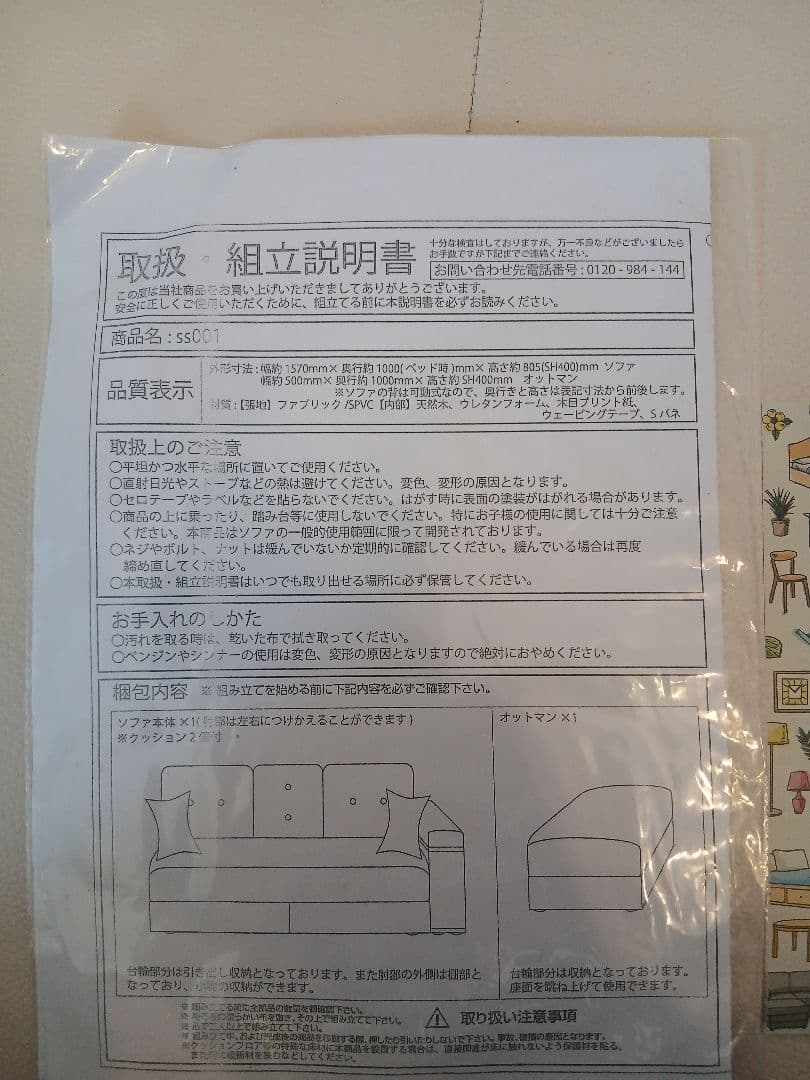 「関東エリアの方に向け」ホワイト合成皮革ソファ