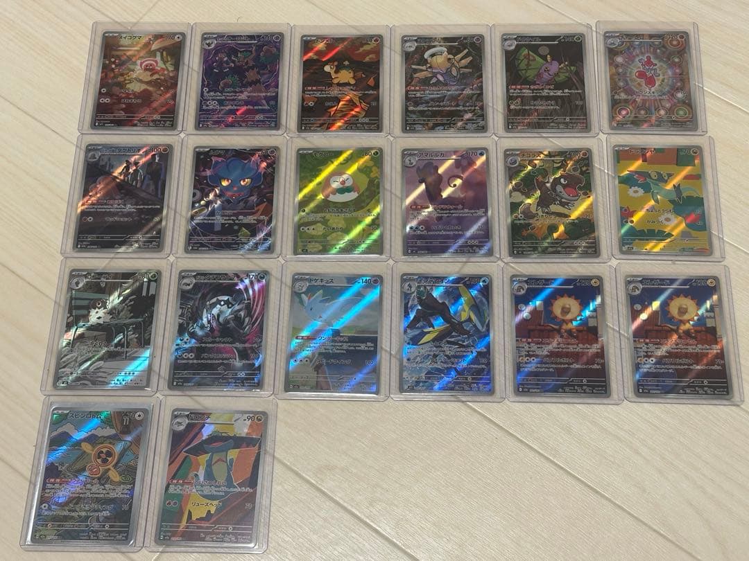 早い者勝ち‼️ポケカ　まとめ売り　SAR 7枚　AR20枚　その他もろもろ