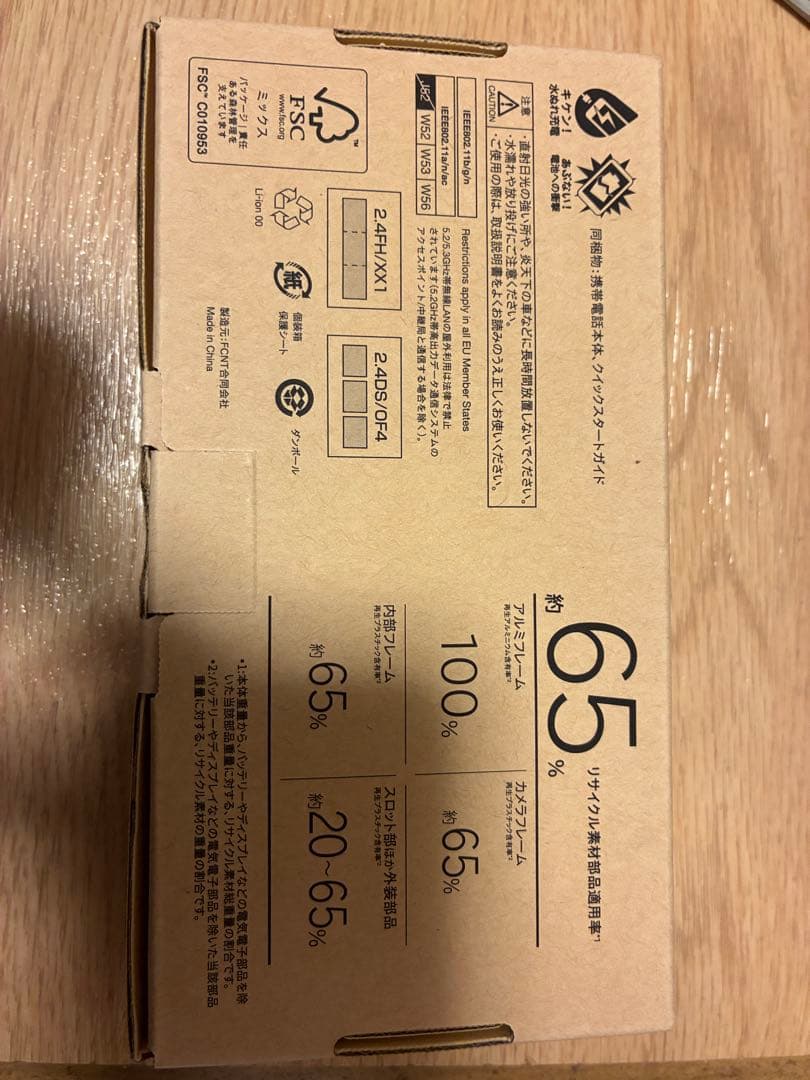 arrows We12 ネイビーグリーン　本体 箱付き