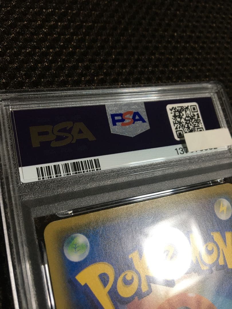 フォローで割引！ ポケモンカード PSA5 サトシのピカチュウ PROMO