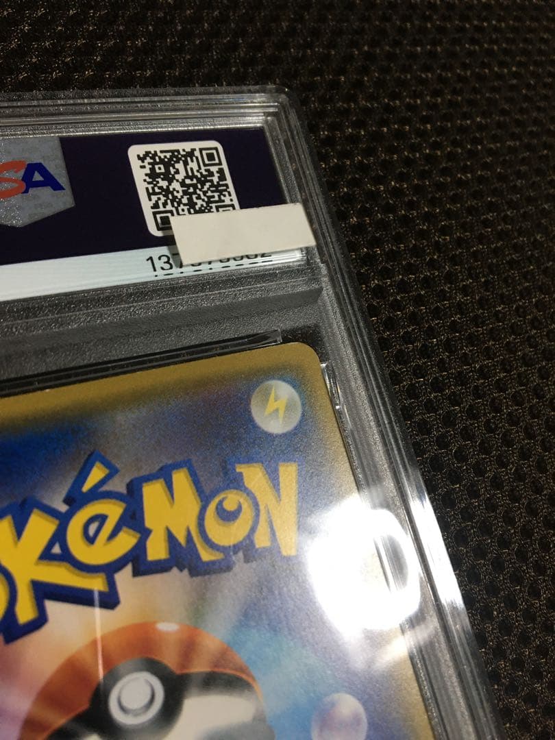 フォローで割引！ ポケモンカード PSA5 サトシのピカチュウ PROMO