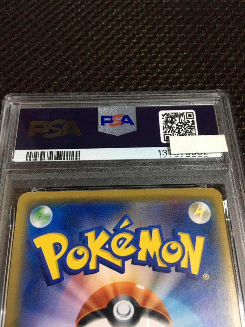 フォローで割引！ ポケモンカード PSA5 サトシのピカチュウ PROMO
