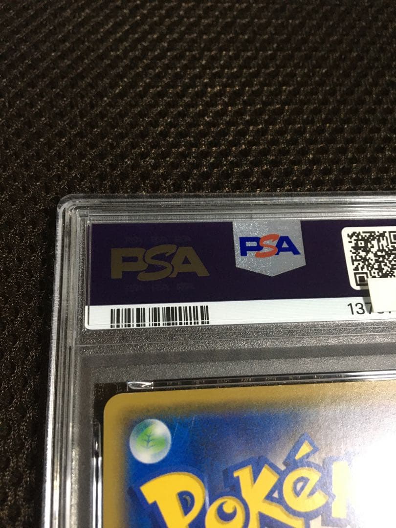 フォローで割引！ ポケモンカード PSA5 サトシのピカチュウ PROMO