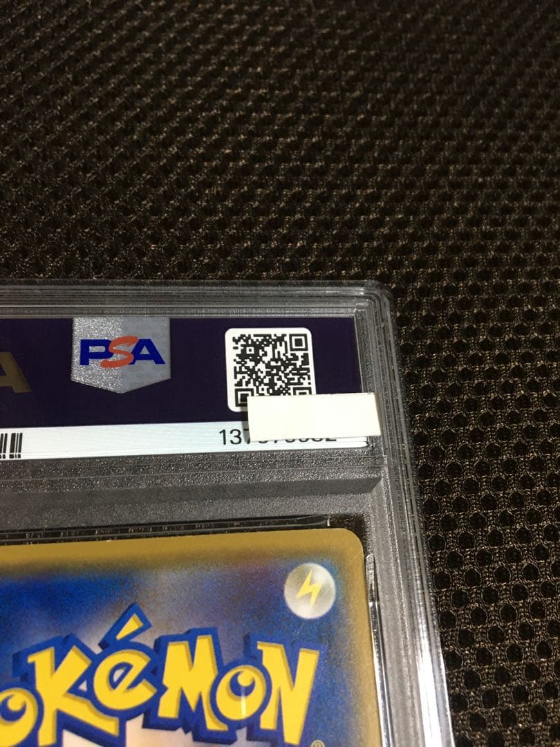 フォローで割引！ ポケモンカード PSA5 サトシのピカチュウ PROMO