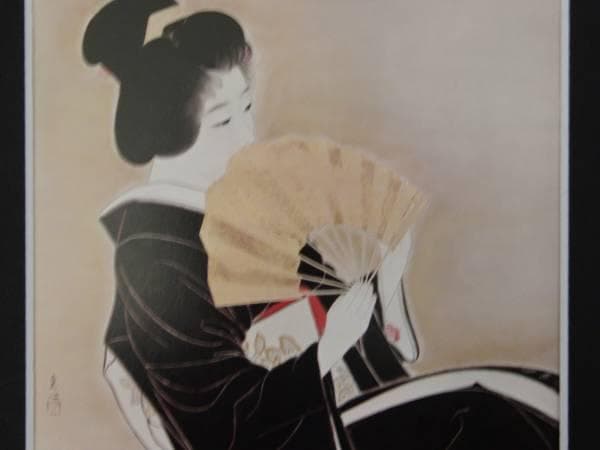 中村貞以、京舞、希少な画集より、新品高級額・額装付、状態良好