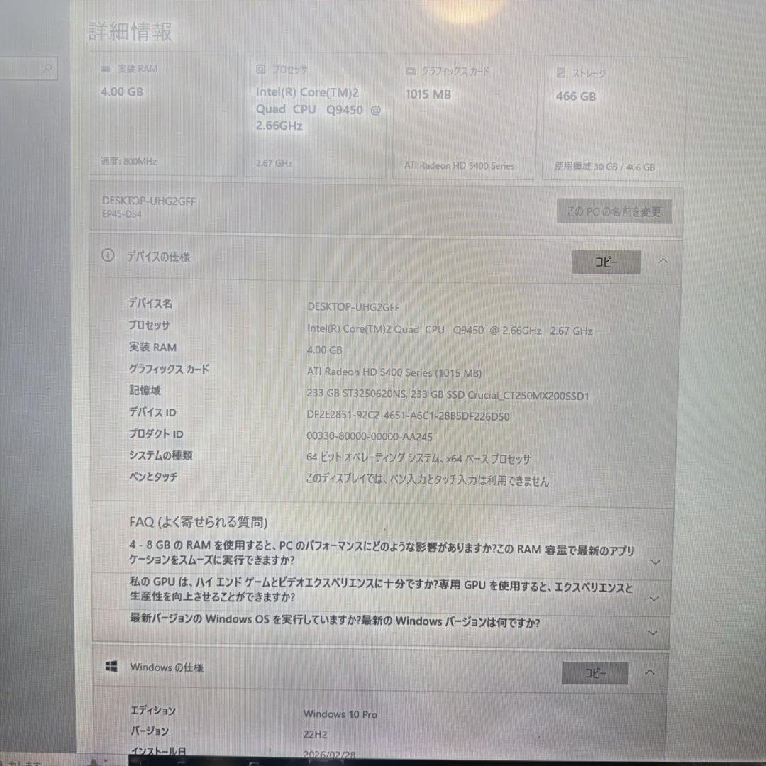ジャンク Win10Pro自作パソコン Core2Quad 4Gb SSD256