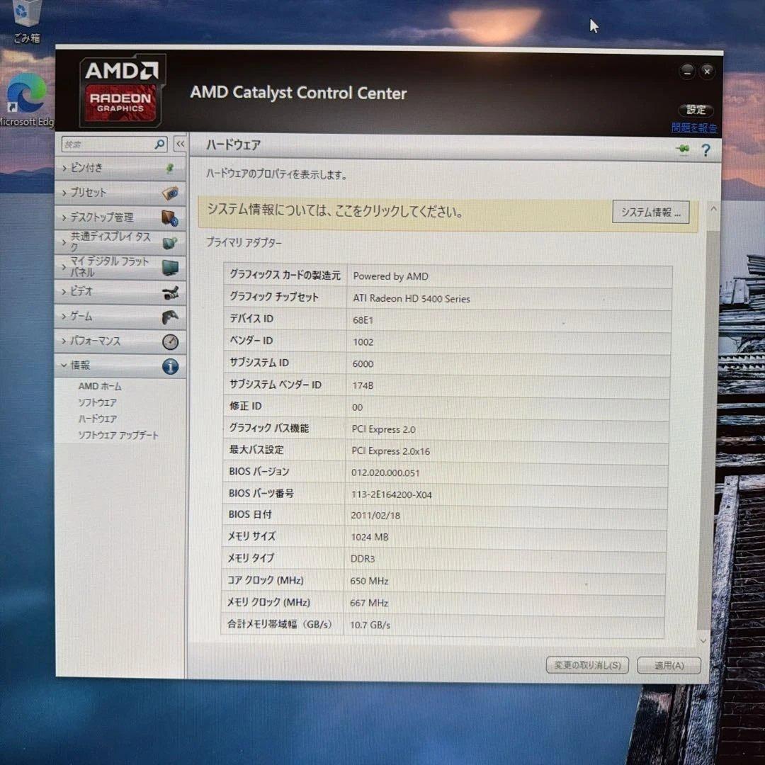 ジャンク Win10Pro自作パソコン Core2Quad 4Gb SSD256