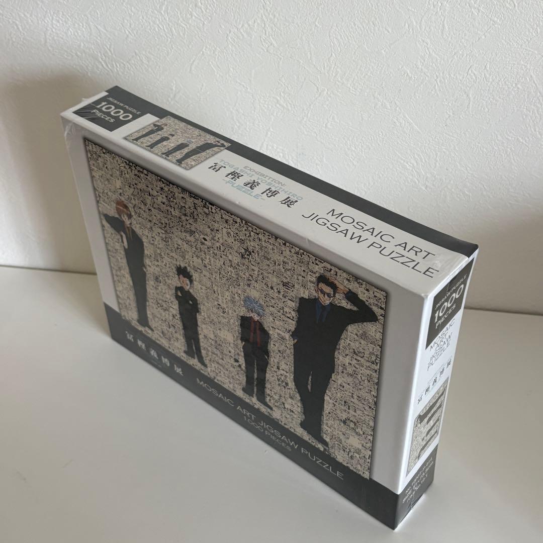 冨樫義博展 HUNTER×HUNTER モザイクアートパズル 1000ピース