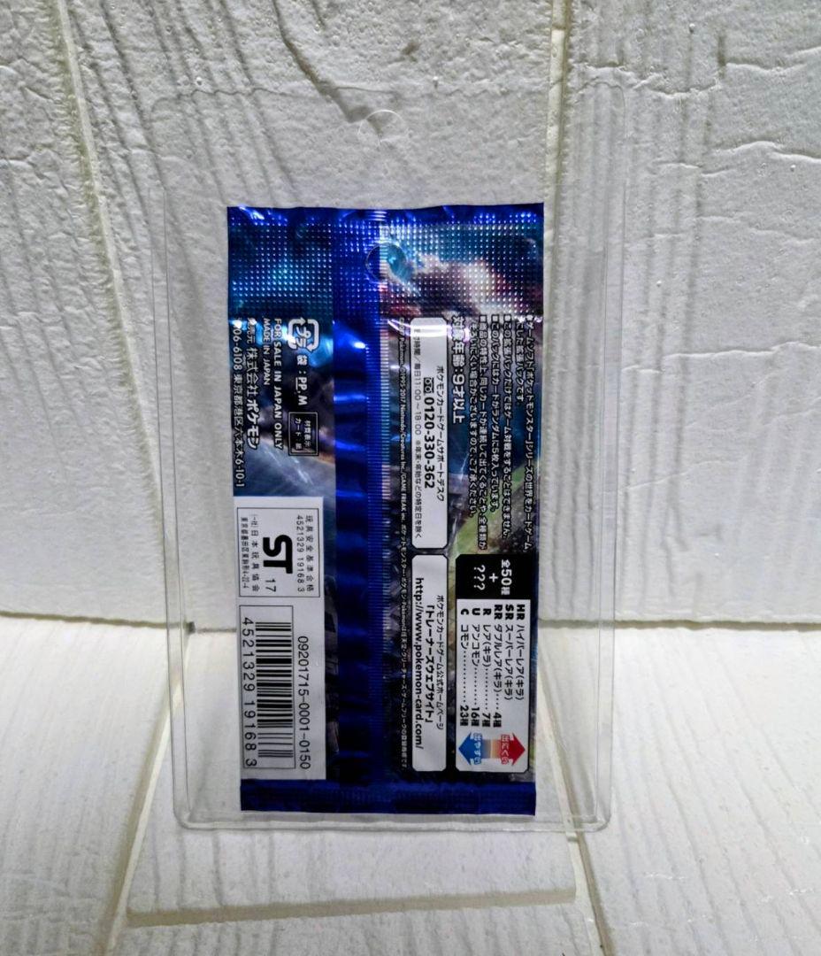 ポケモンカード 覚醒の勇者　絶版　激レア　初回限定版