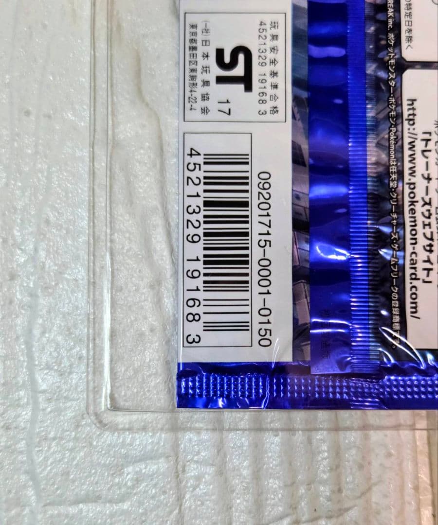 ポケモンカード 覚醒の勇者　絶版　激レア　初回限定版