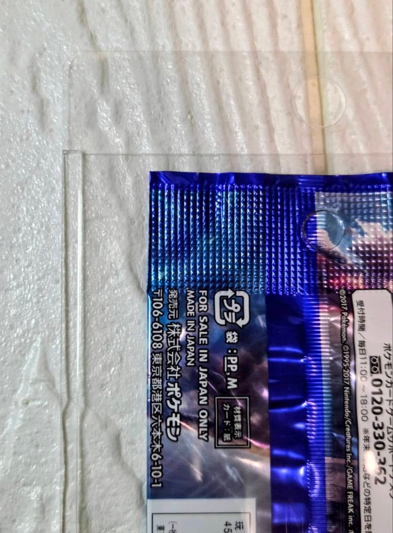 ポケモンカード 覚醒の勇者　絶版　激レア　初回限定版