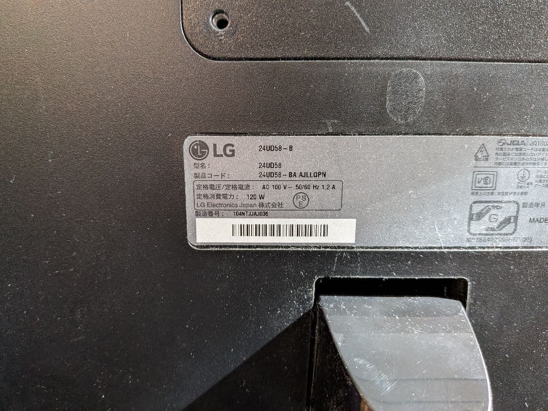 LG モニター ディスプレイ 24UD58-B 23.8インチ