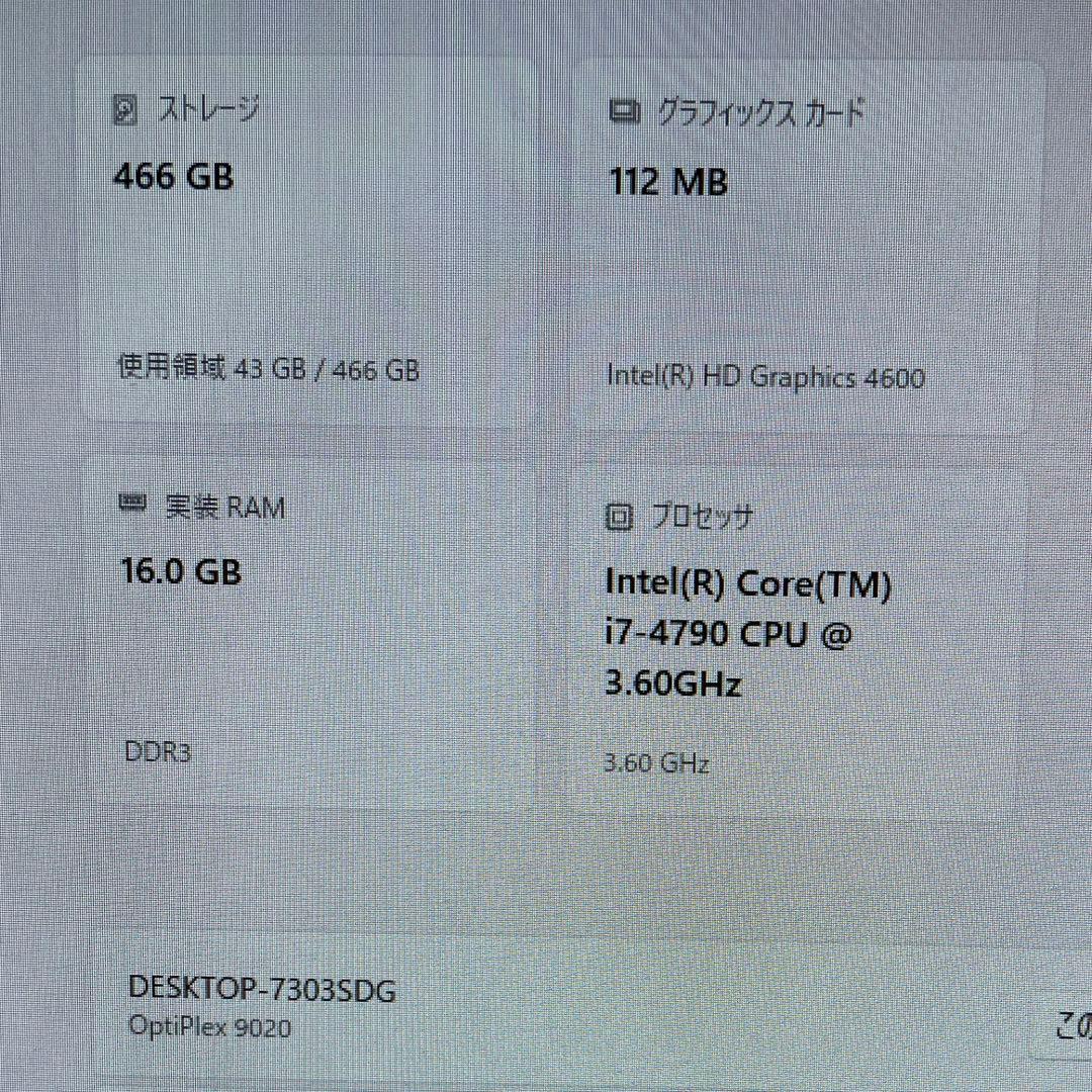 Windowsデスクトップ OptiPlex 9020 / i7-4790 / 16GB / 500GB